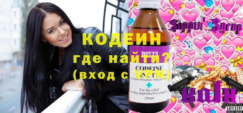 купить наркотик  OMG вход  Кодеиновый сироп Lean напиток Lean (лин)  Белоярский 